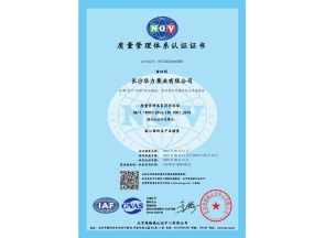 质量管理体系认证证书