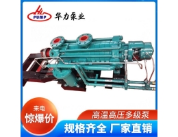 湖南卧式多级离心泵