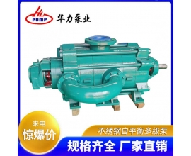 不绣钢自平衡多级泵